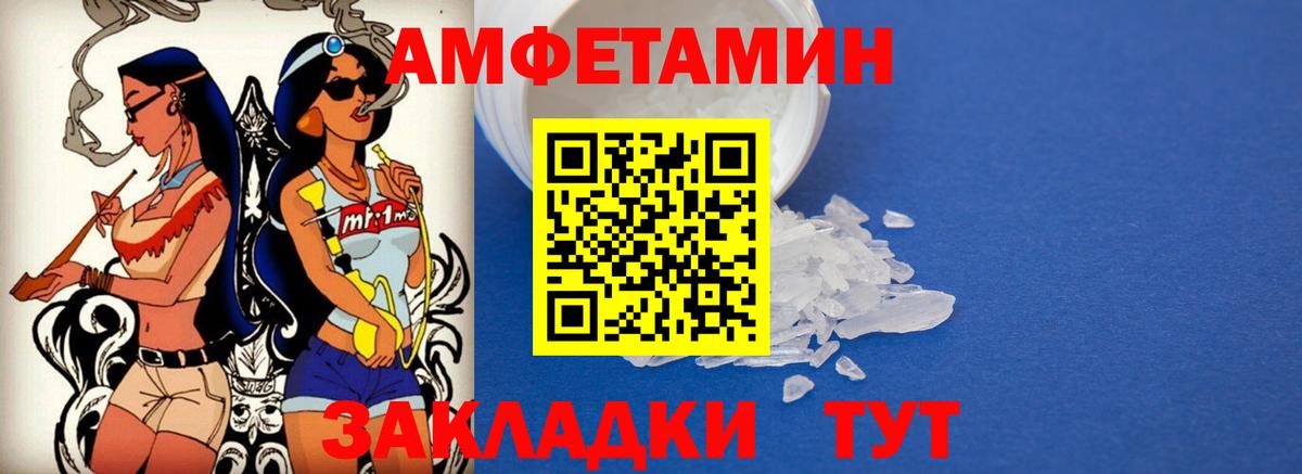 Амфетамин VHQ  Вход с VPN  АМФЕТАМИН  ОМГ ОМГ ТОР  Абакан 