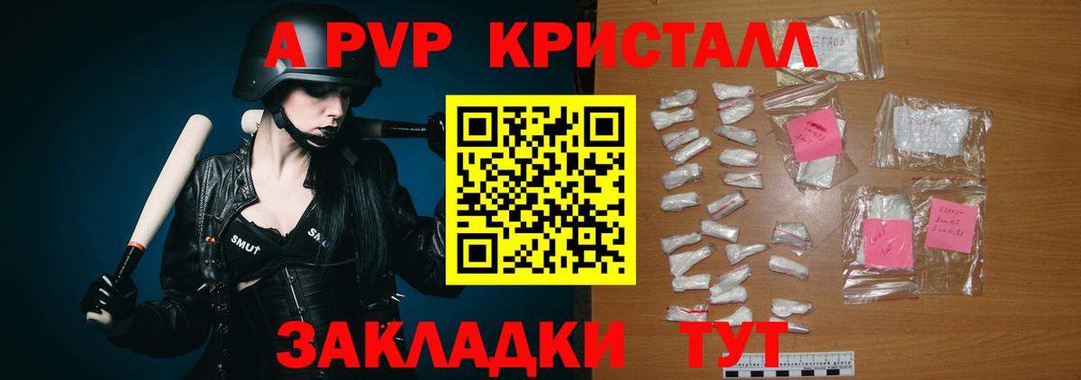 Alpha PVP мука Абакан