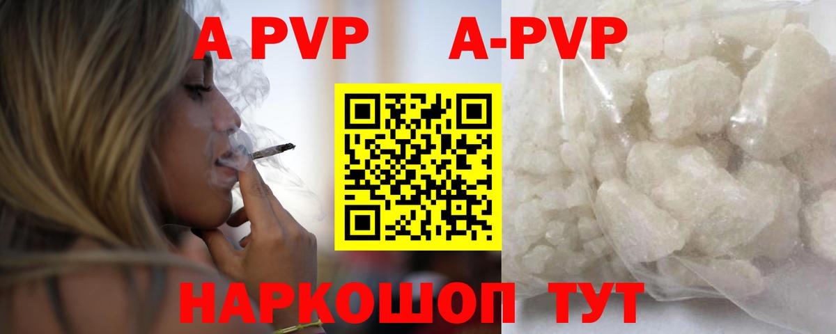 Абакан  Alfa_PVP  Вход с VPN  Alpha PVP кристаллы  Альфа ПВП СК 