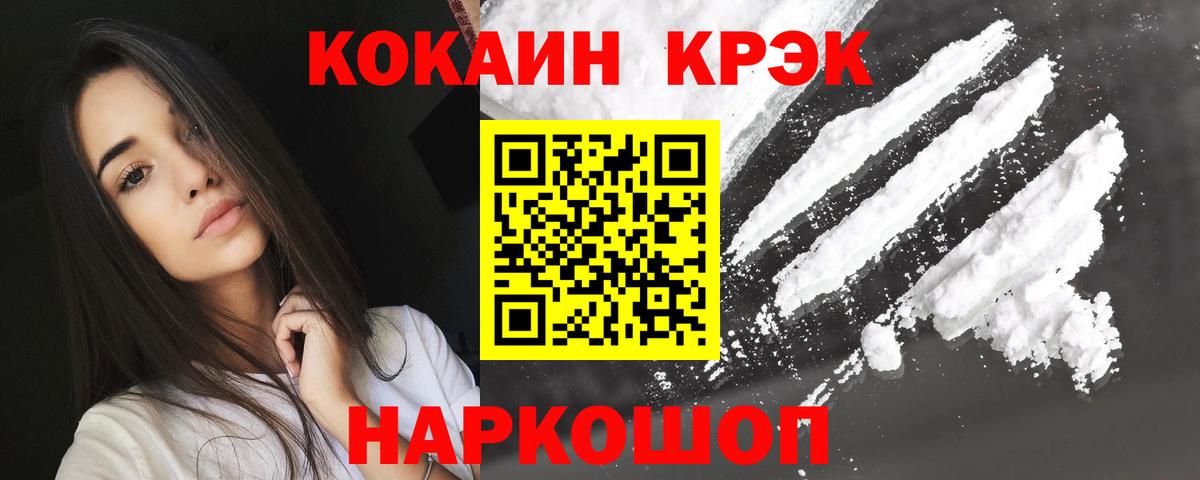COCAIN Columbia Абакан