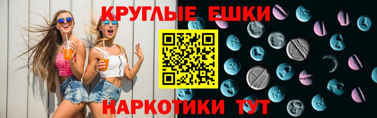 ЭКСТАЗИ диски  Вход с VPN  наркошоп  Абакан  Экстази VHQ 