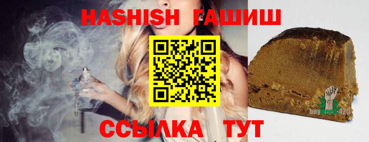 Гашиш гарик Абакан
