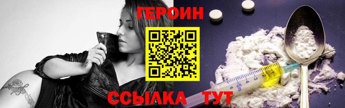 Абакан  Героин герыч  ГЕРОИН  Вход с VPN 