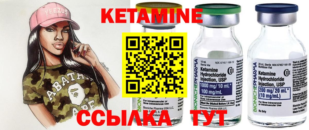 КЕТАМИН VHQ    онион  Абакан  Вход с VPN 