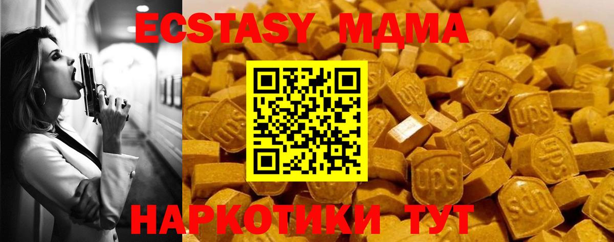МДМА VHQ Абакан