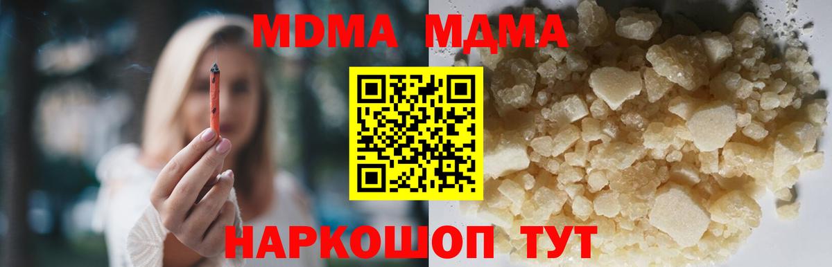 МДМА  MDMA кристаллы  Вход с VPN  Абакан 