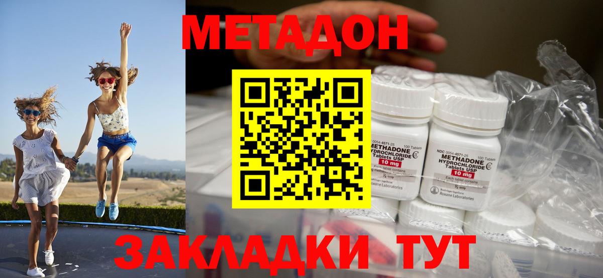 Абакан  МЕТАДОН VHQ  Вход с VPN 