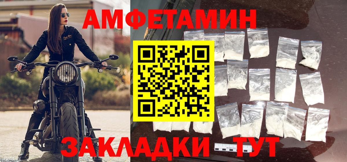 Первитин Декстрометамфетамин 99.9% Абакан