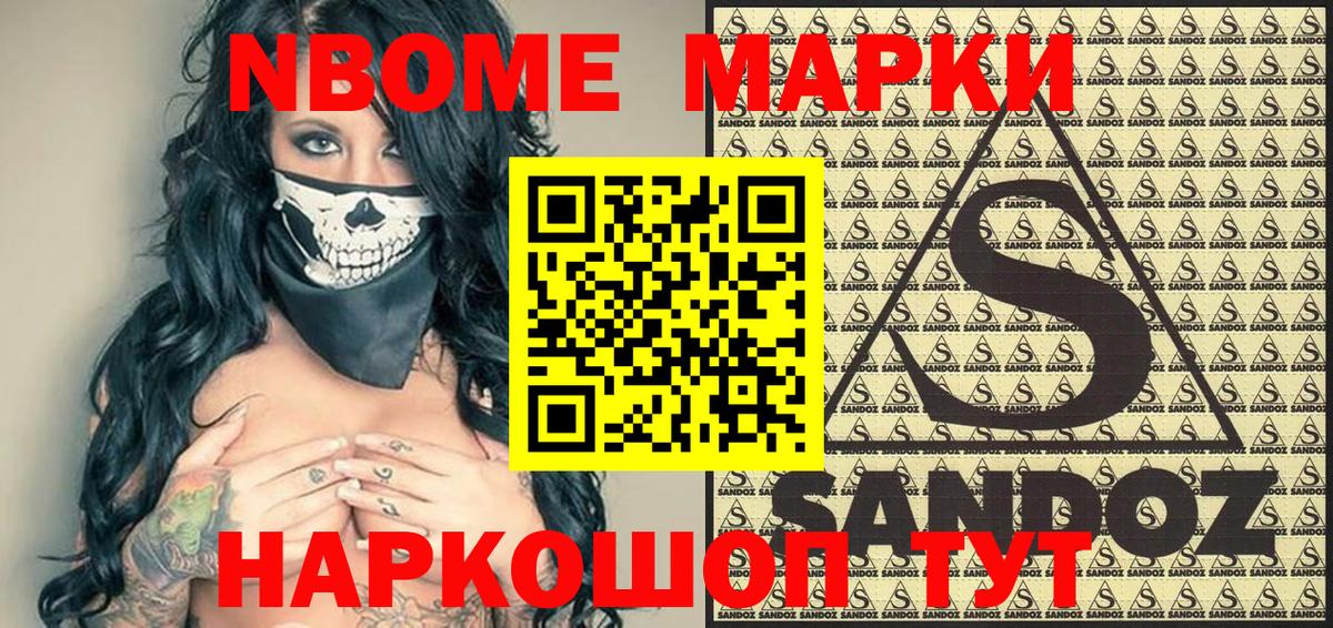 Наркотические марки 1,8мг  Марки 25I-NBOMe  Абакан  Вход с VPN  Наркотические марки 1,8мг 