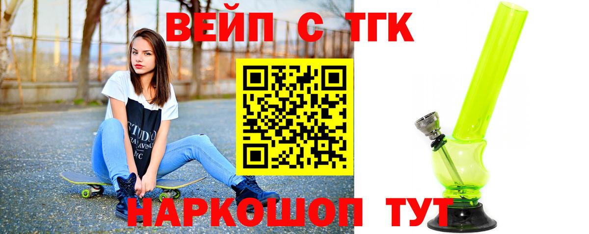 Дистиллят ТГК THC oil Абакан