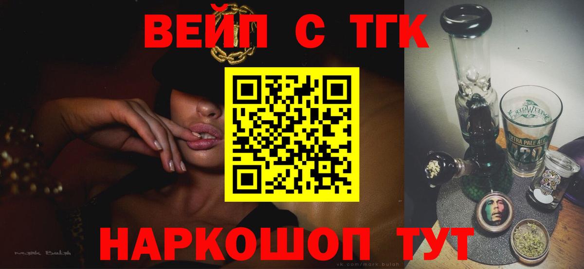 Дистиллят ТГК концентрат  ТГК жижа  Вход с VPN  цены наркотик  Абакан 